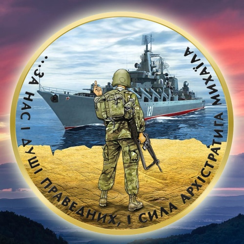 Ukraina The Snake Island Incident SE